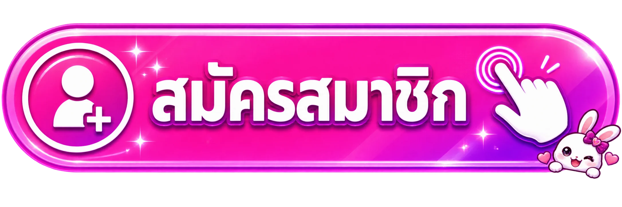 ปุ่มเข้าสู่ระบบ SLOTGAME ONLINE ล็อกอินสมาชิก